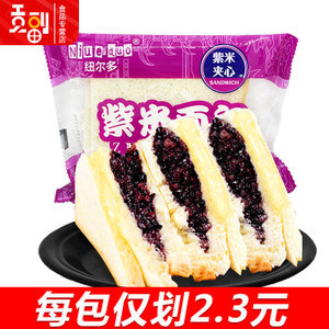 黑米蒸蛋糕 臺(tái)州臨海的傳統(tǒng)糕點(diǎn)，融合美味與健康的保健佳品